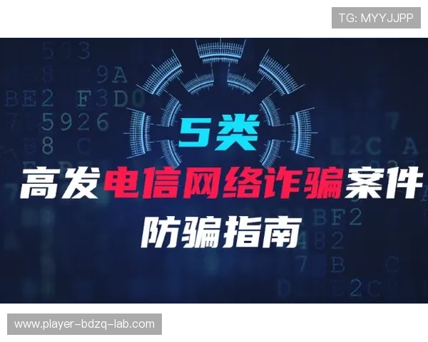 篮球直播玩球大型赛事预热避坑防骗指南