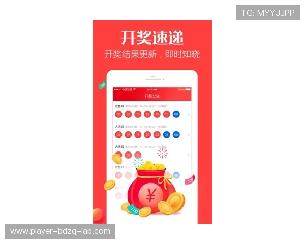 玩球直播中心彩票数字高频玩法防骗避坑指南