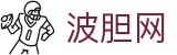 波胆足球 - 独家实单分享区与波胆稳赢打法绝密揭晓